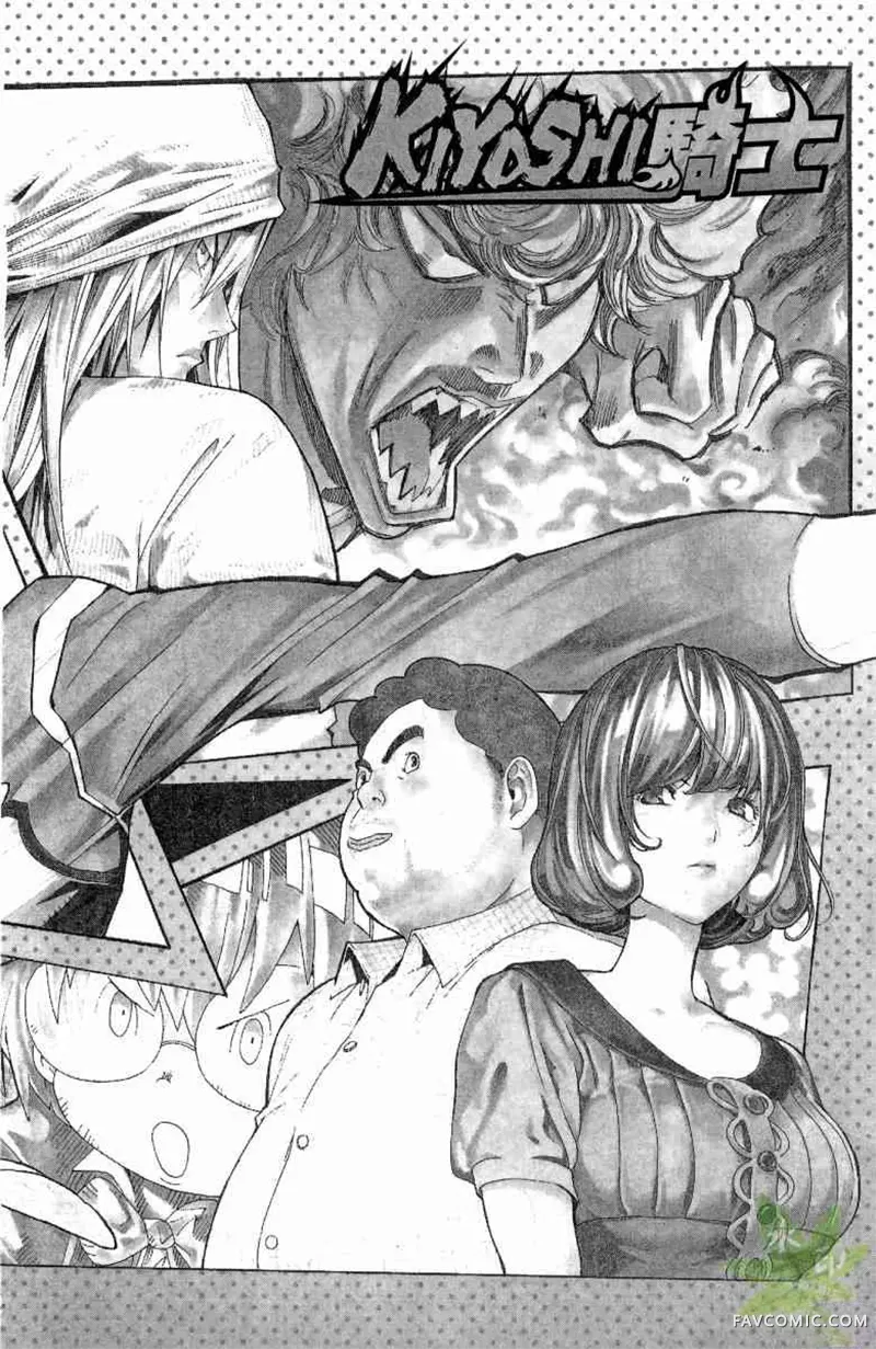 爆漫王第04卷P171