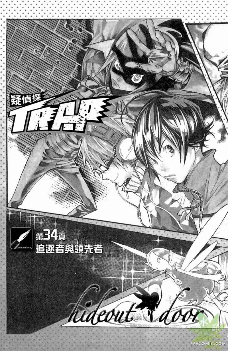 爆漫王第04卷P172