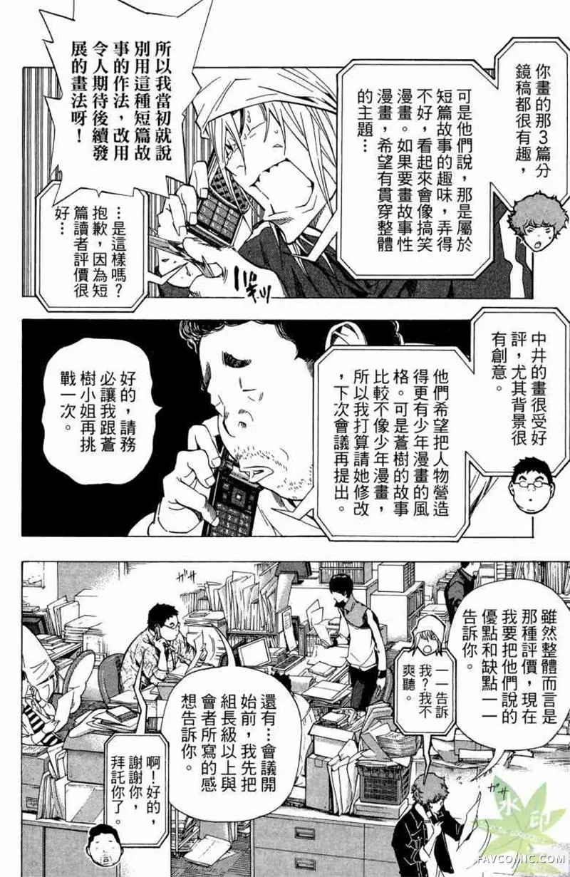 爆漫王第04卷P175