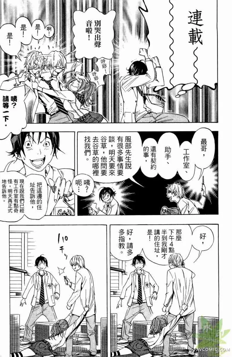 爆漫王第04卷P176