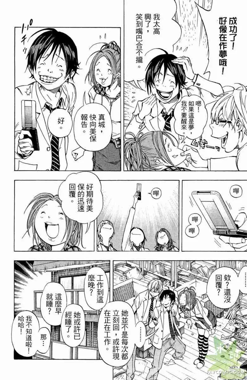 爆漫王第04卷P177