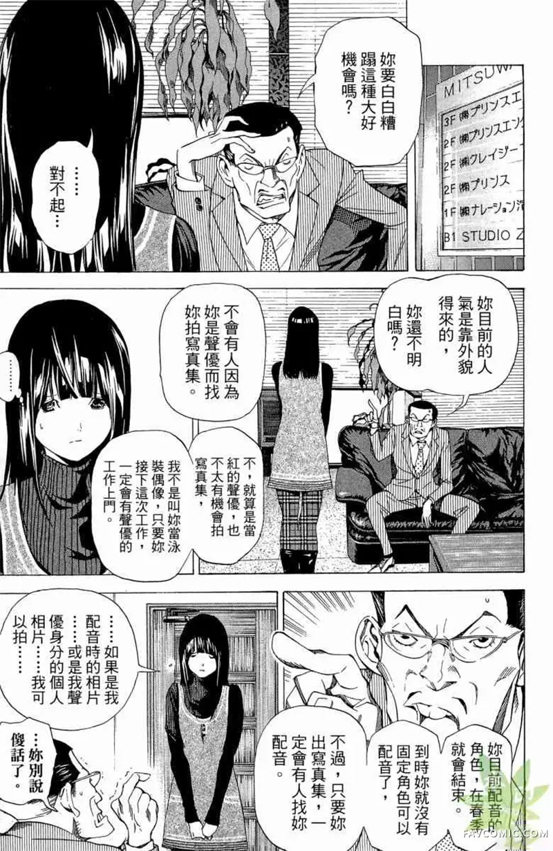 爆漫王第04卷P178