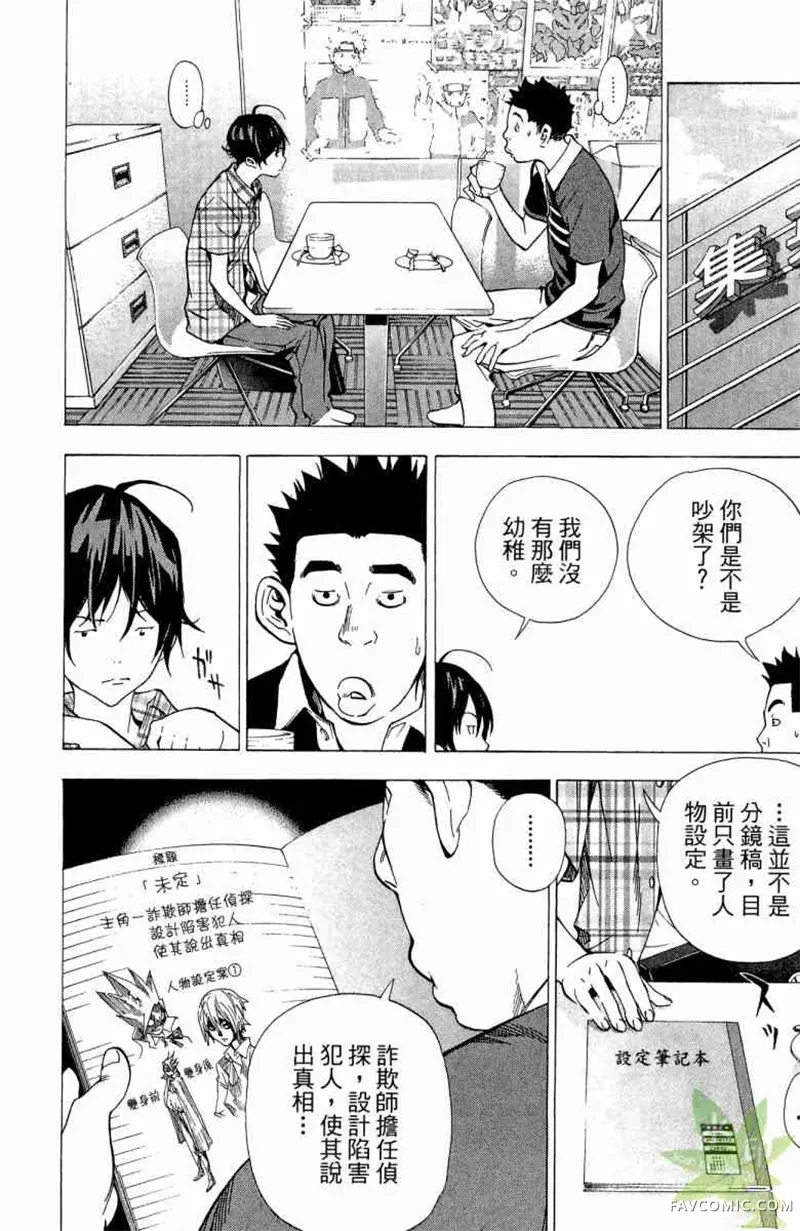 爆漫王第04卷P17