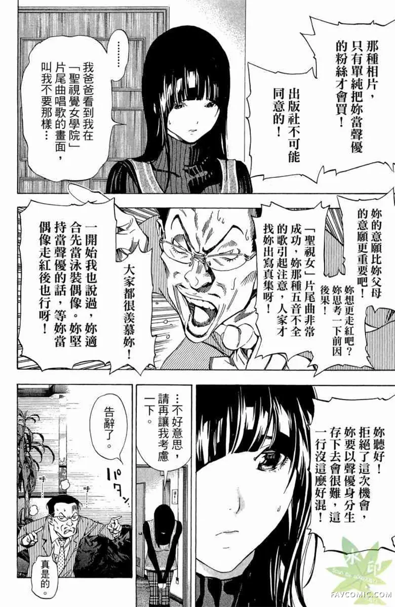 爆漫王第04卷P179