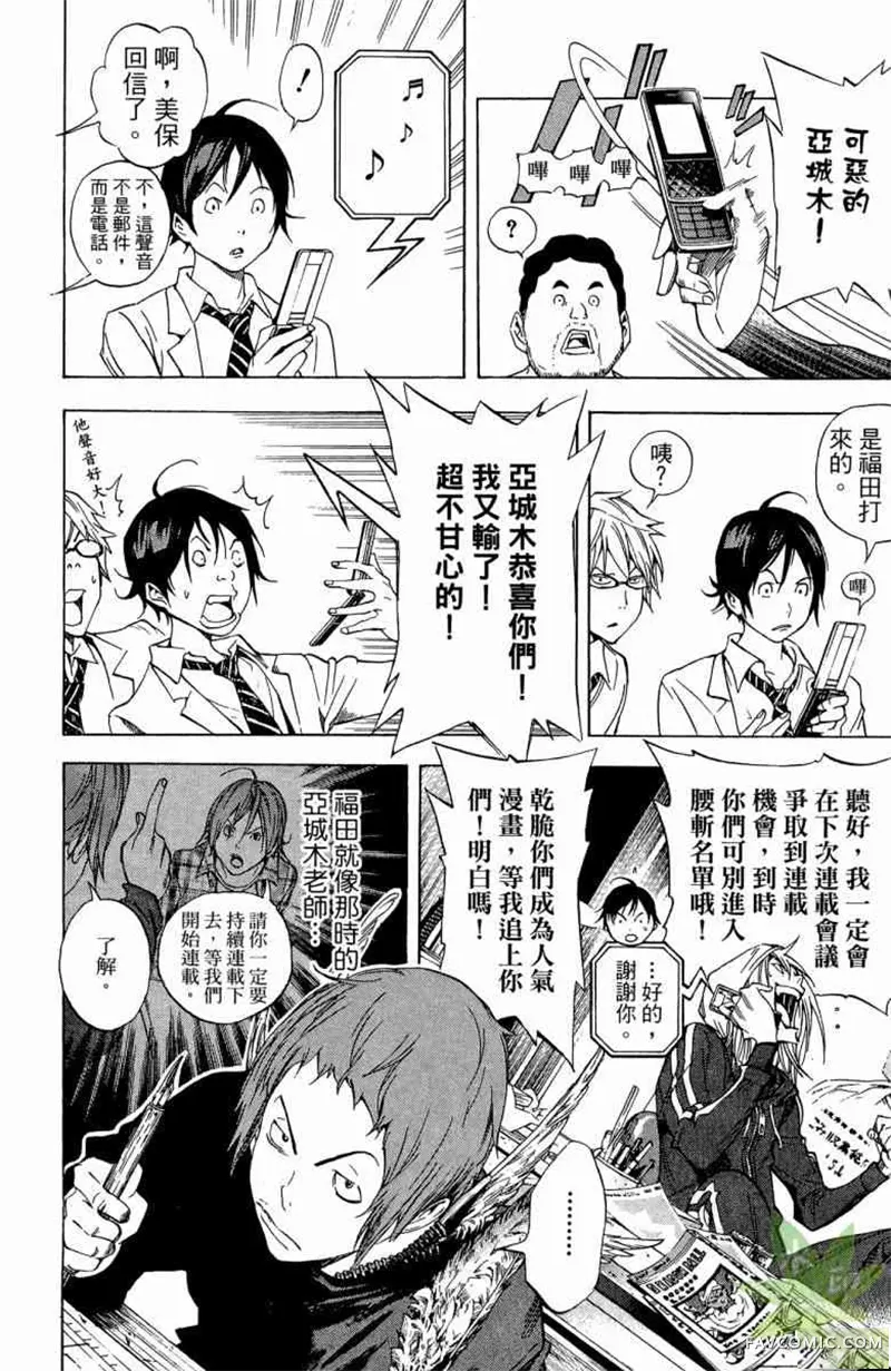 爆漫王第04卷P181