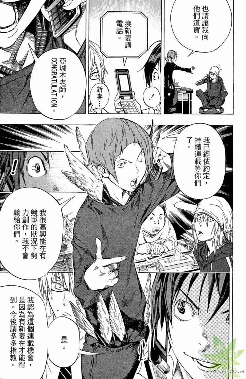 爆漫王第04卷P182