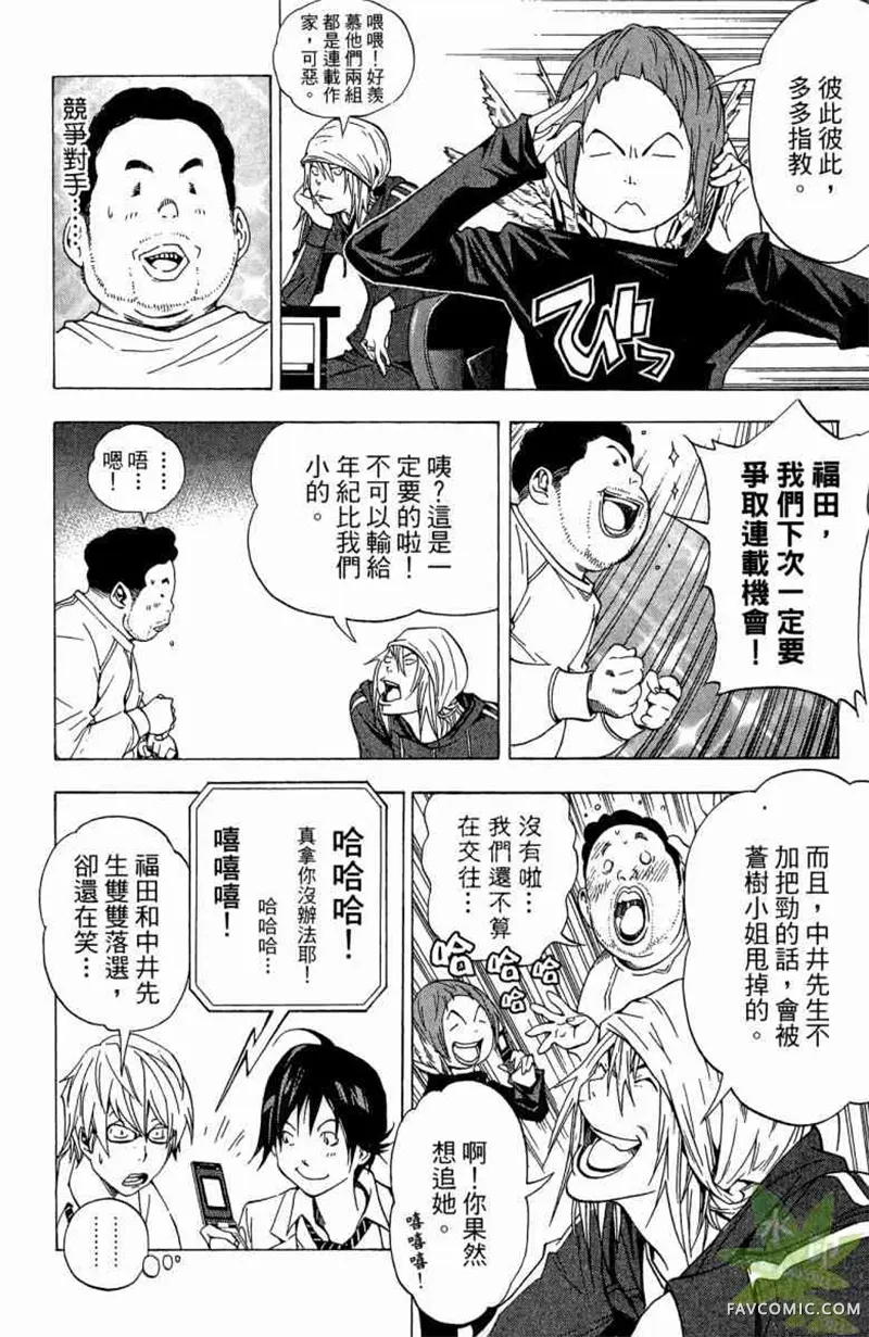 爆漫王第04卷P183