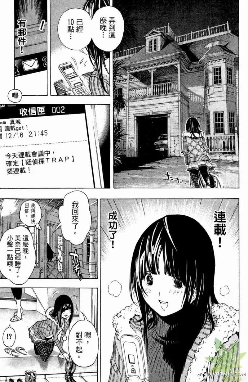 爆漫王第04卷P184