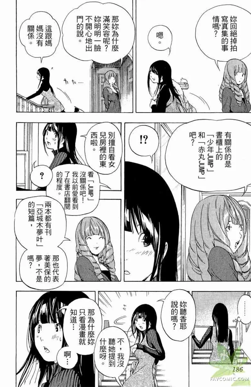 爆漫王第04卷P185