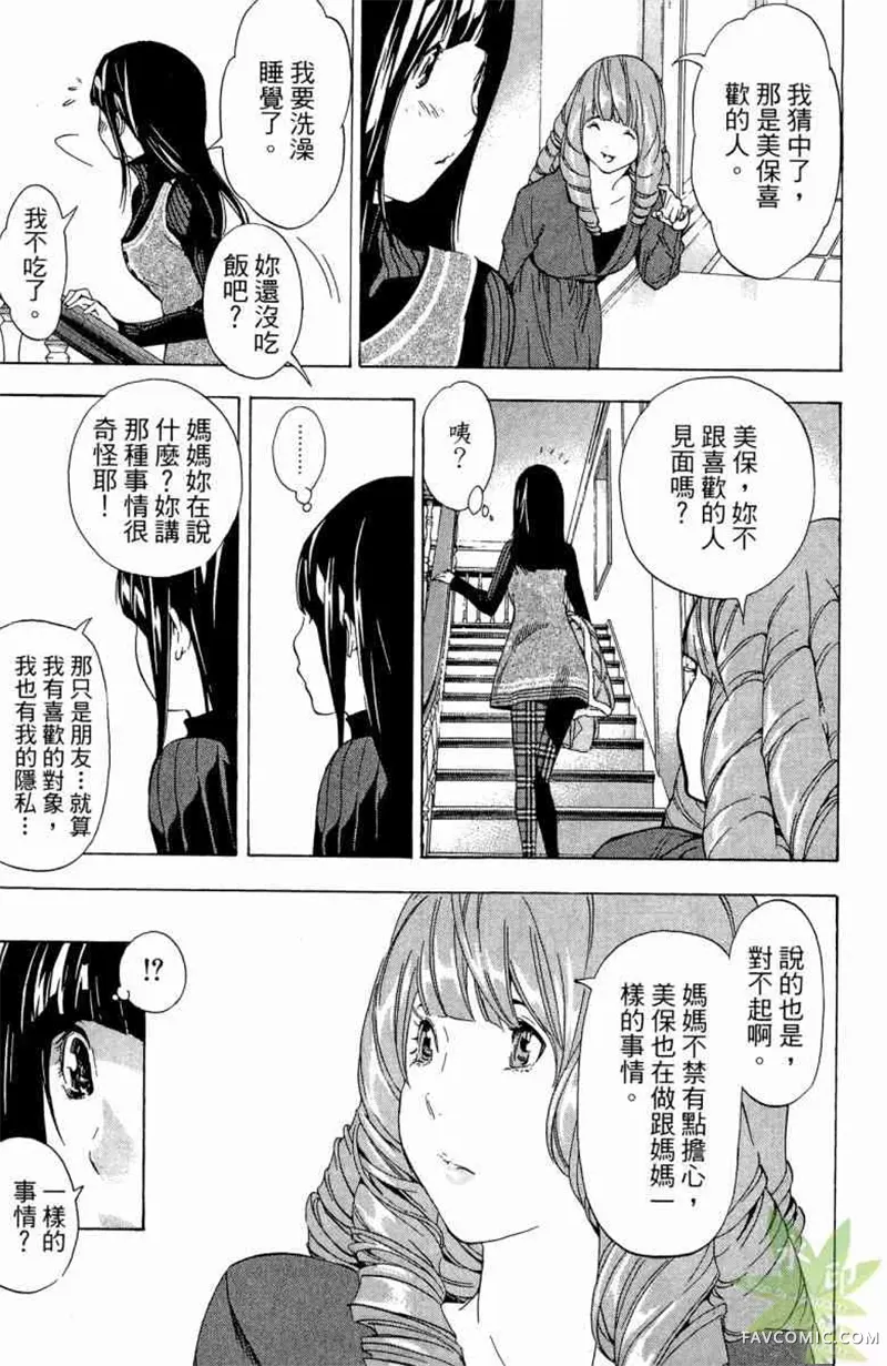 爆漫王第04卷P186