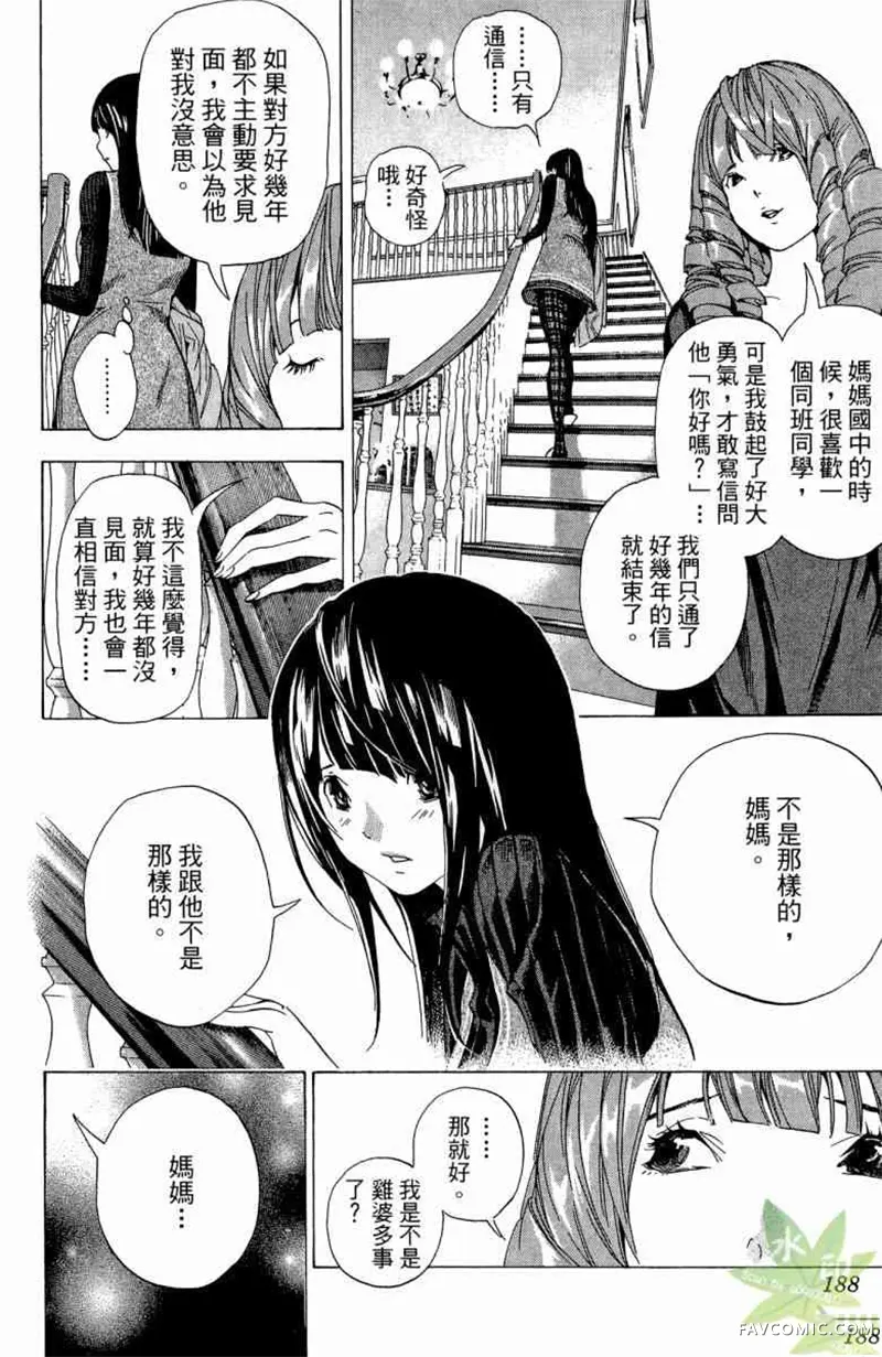 爆漫王第04卷P187