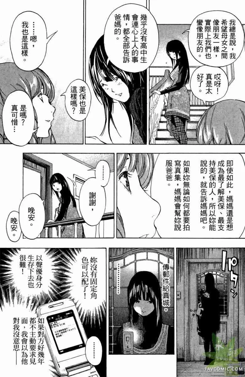 爆漫王第04卷P188