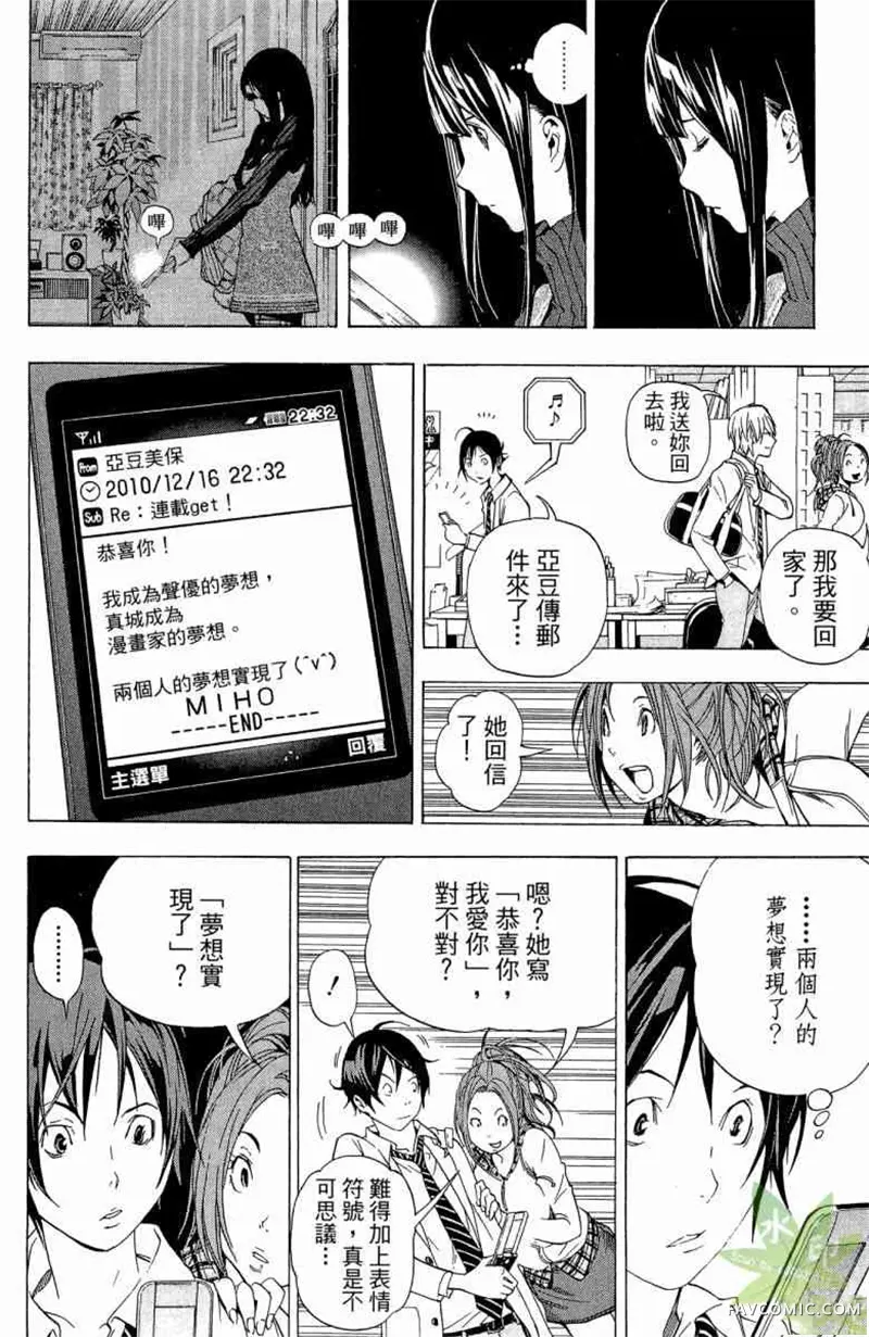 爆漫王第04卷P189