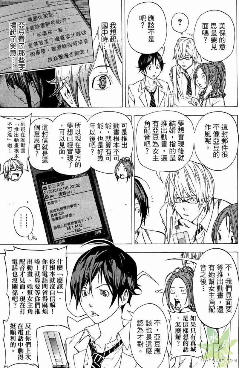 爆漫王第04卷P190