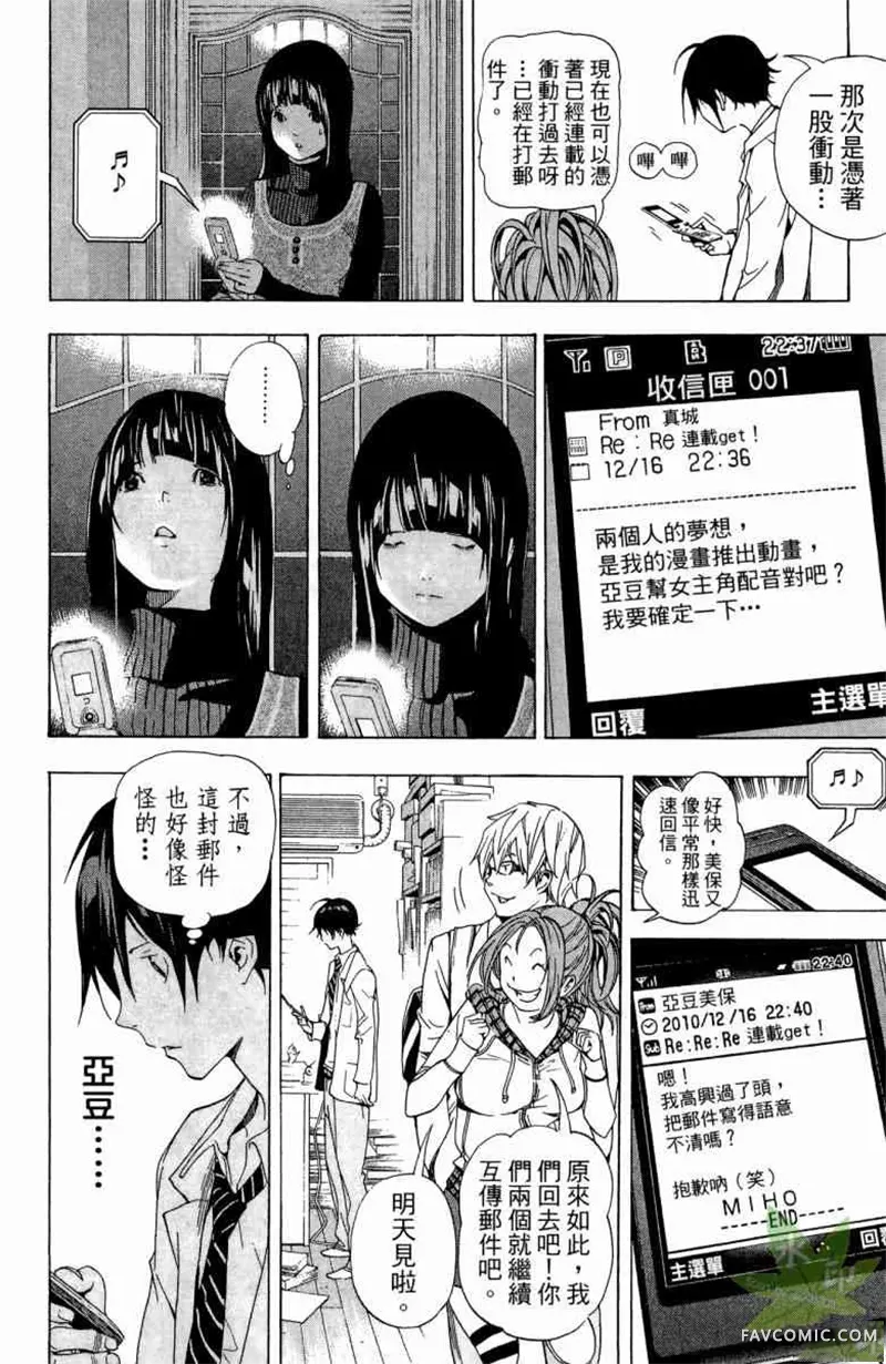 爆漫王第04卷P191