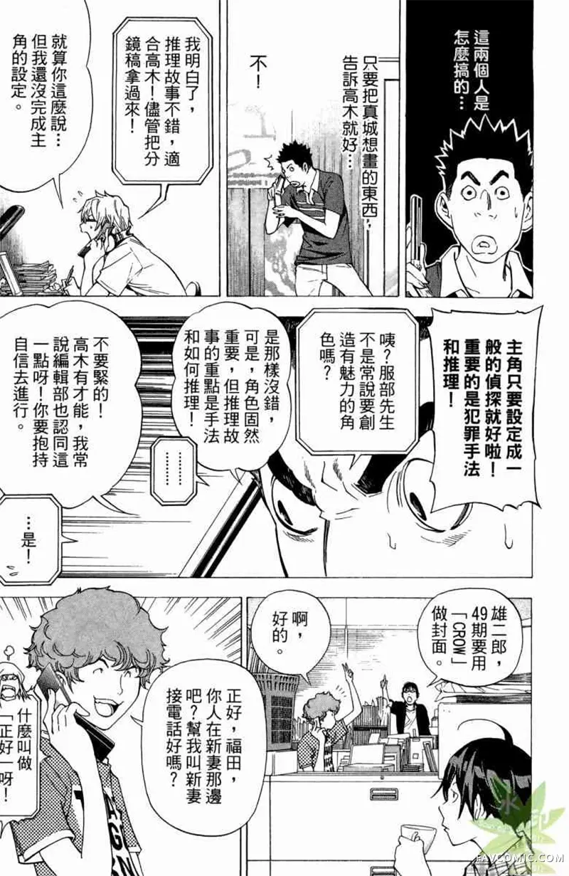 爆漫王第04卷P20