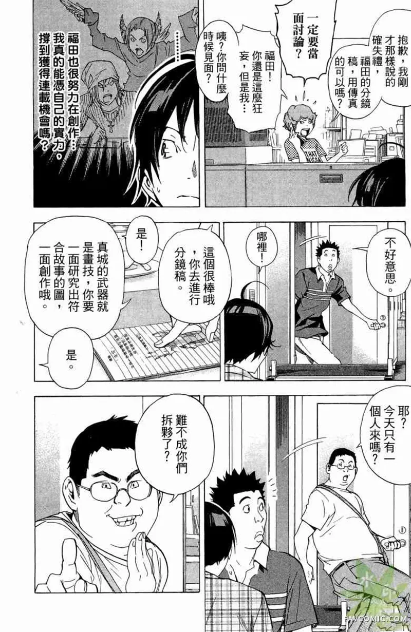 爆漫王第04卷P21