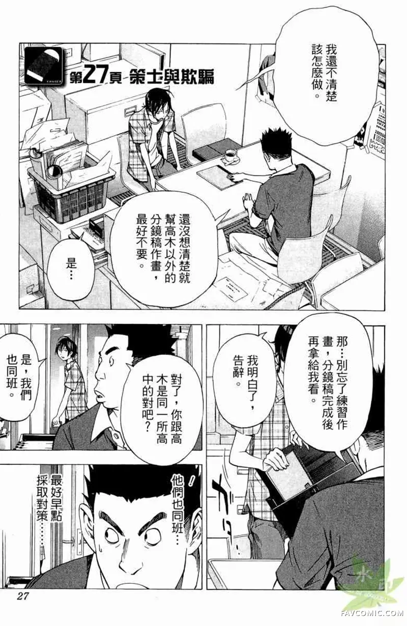 爆漫王第04卷P26