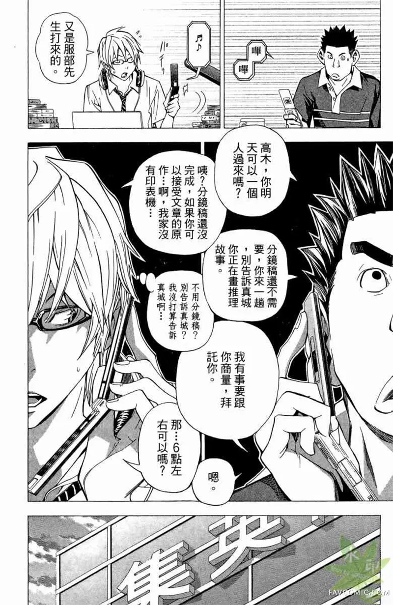 爆漫王第04卷P27