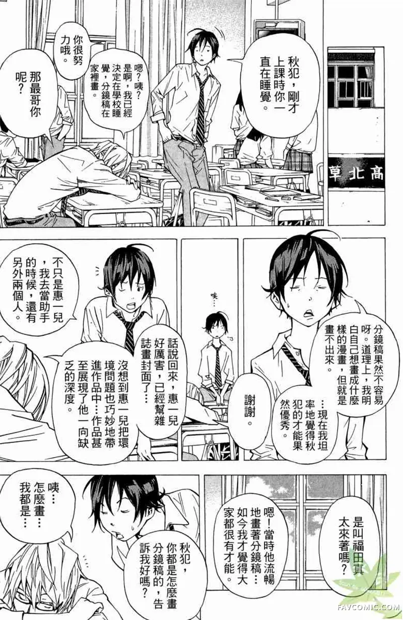 爆漫王第04卷P34