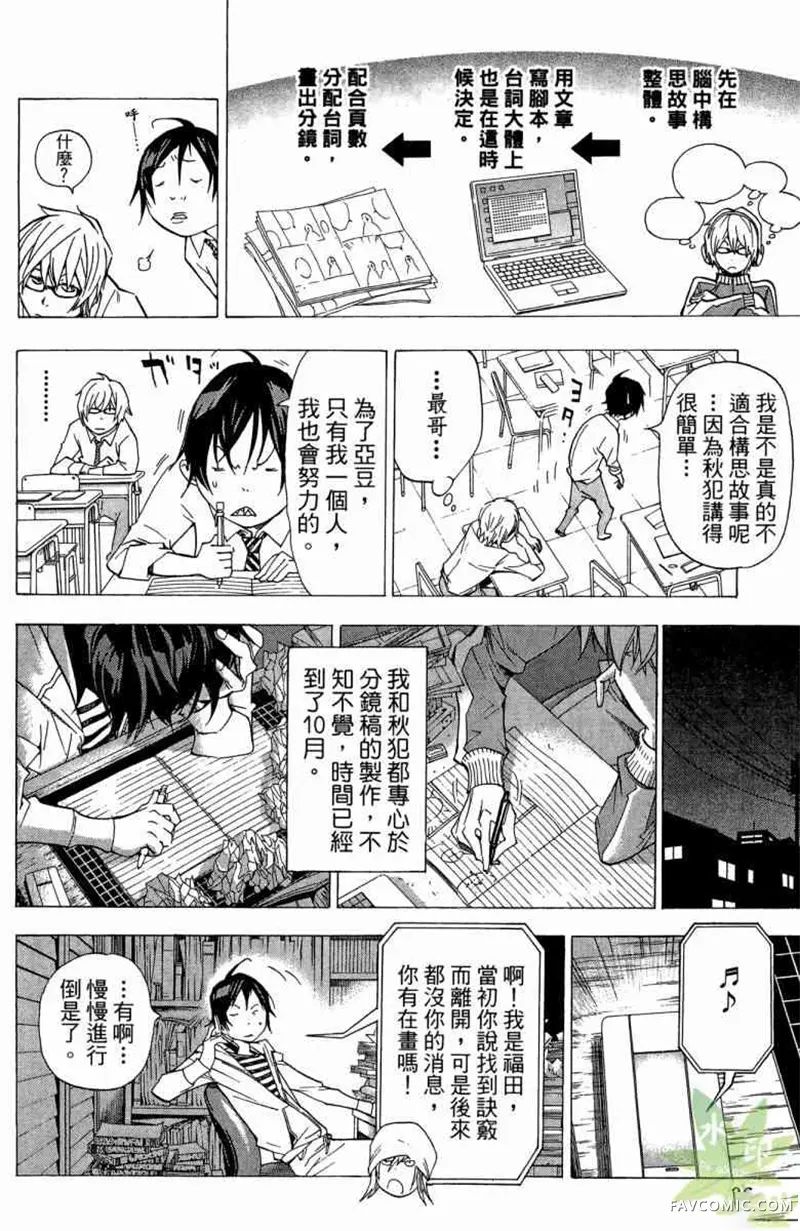 爆漫王第04卷P35