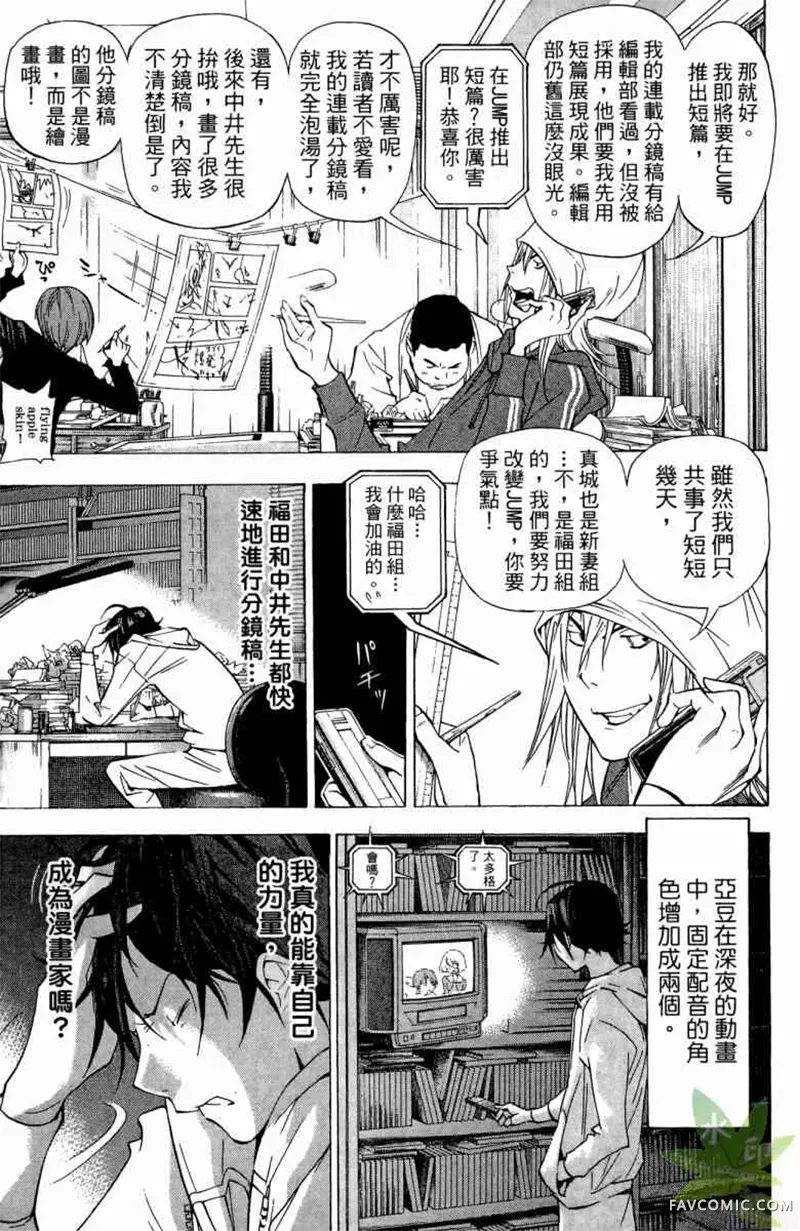 爆漫王第04卷P36