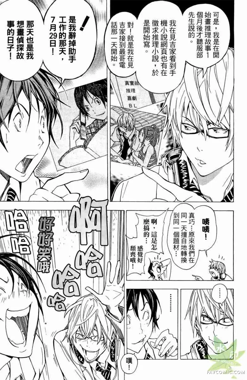 爆漫王第04卷P38