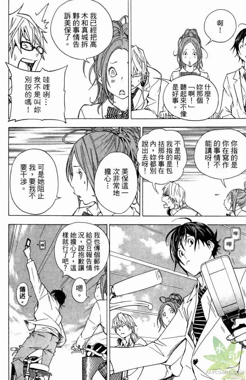 爆漫王第04卷P43