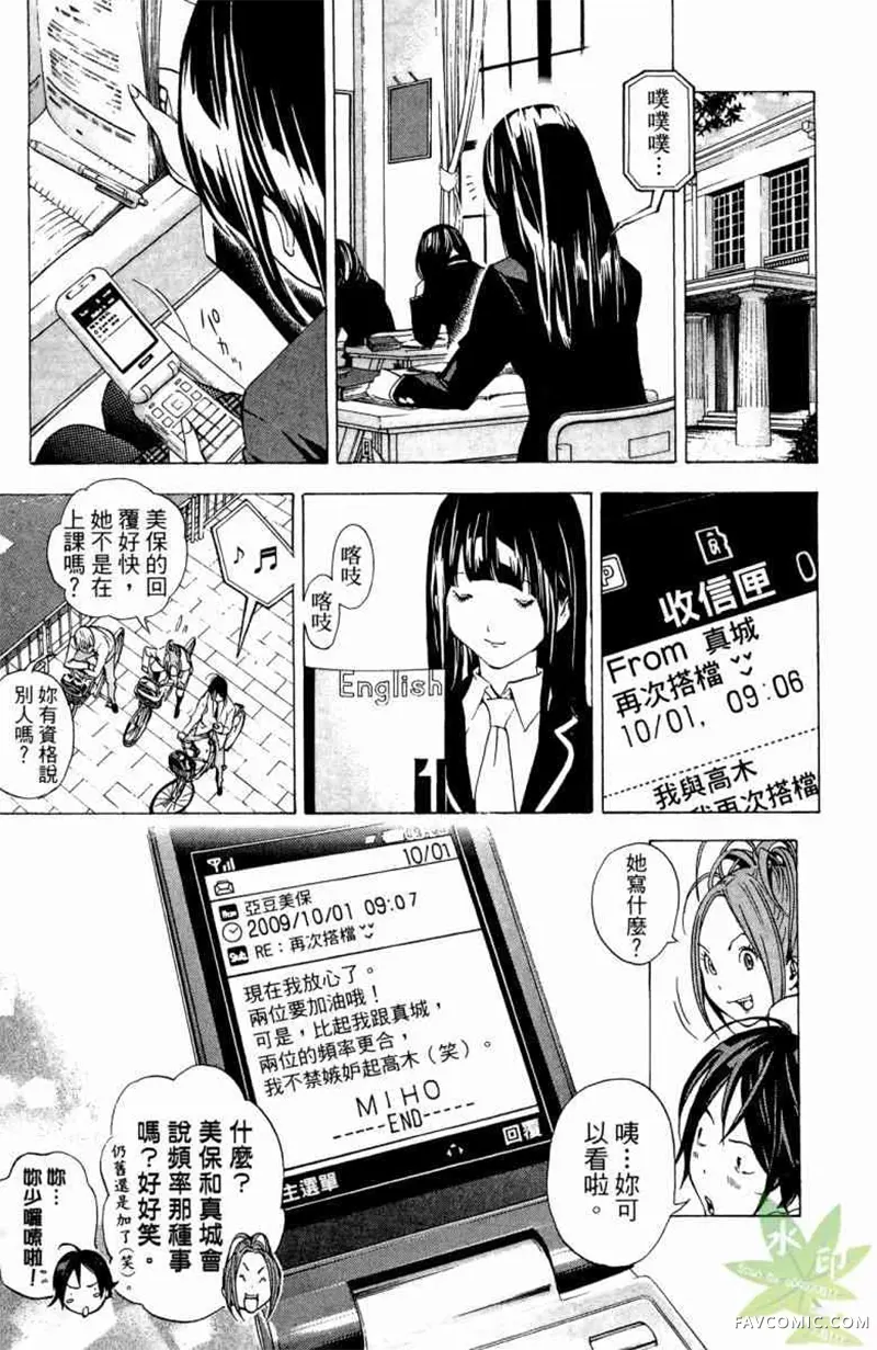 爆漫王第04卷P44