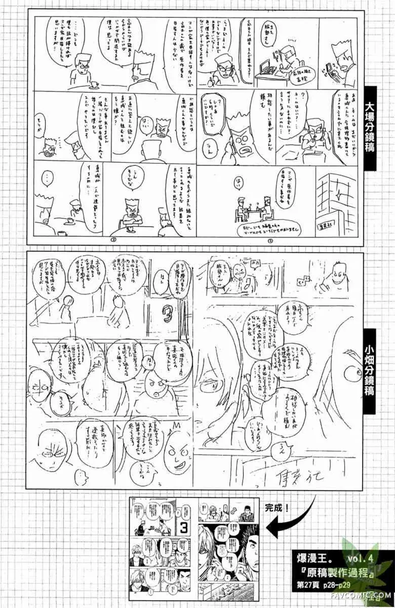 爆漫王第04卷P45