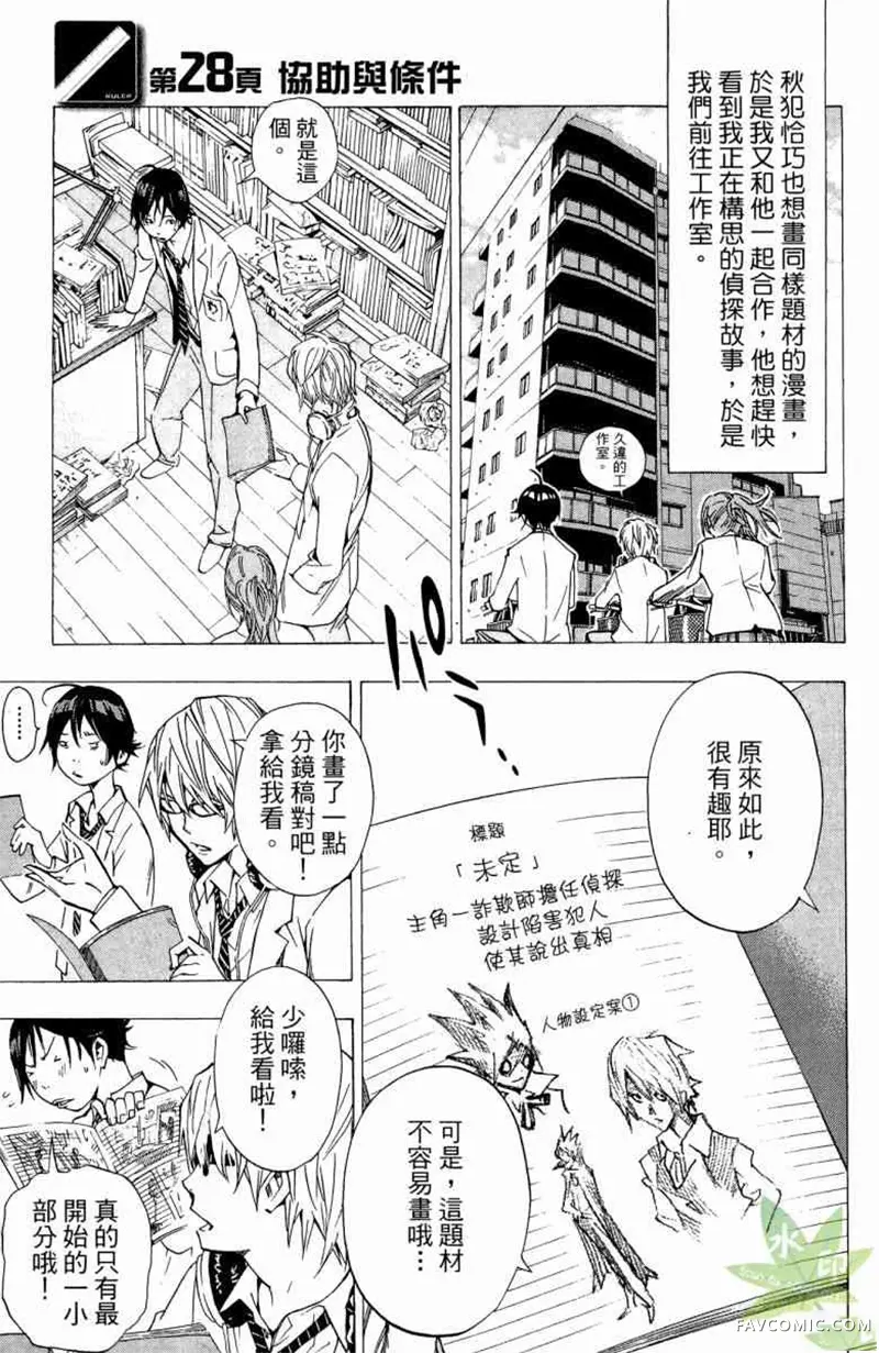 爆漫王第04卷P46