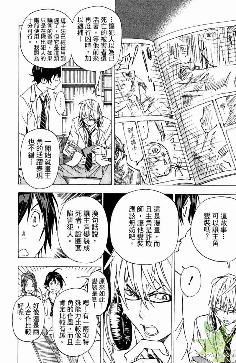 爆漫王第04卷P47