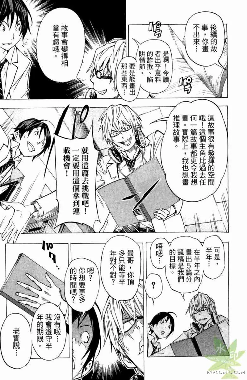 爆漫王第04卷P48