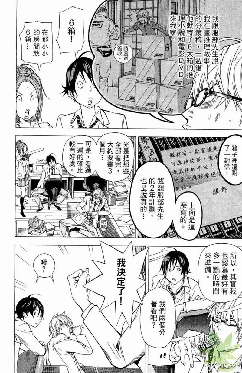 爆漫王第04卷P49