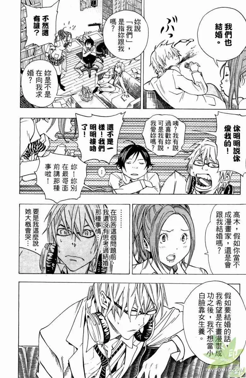 爆漫王第04卷P51