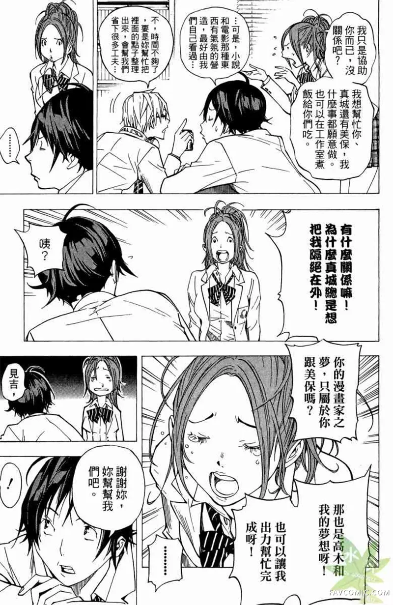 爆漫王第04卷P52