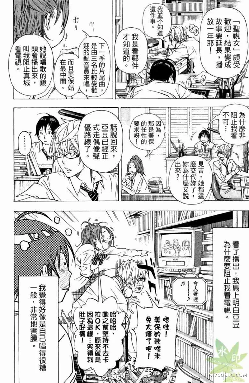 爆漫王第04卷P55