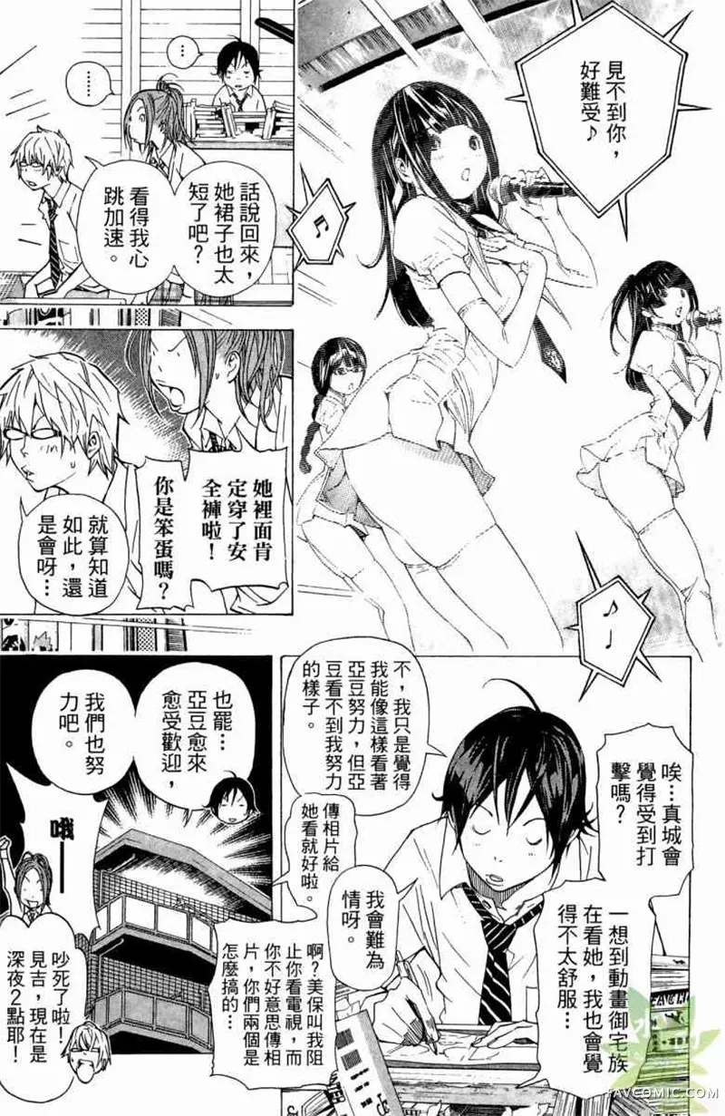 爆漫王第04卷P56