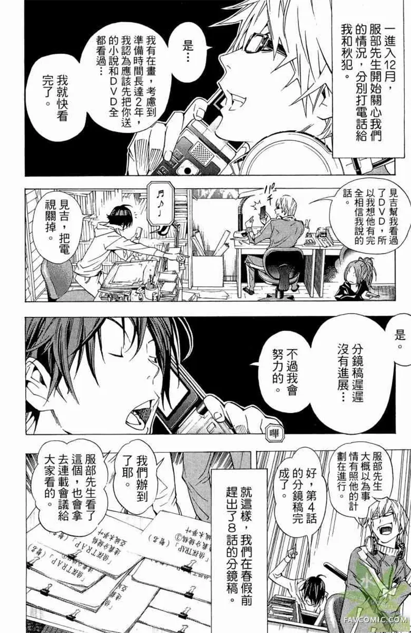 爆漫王第04卷P57