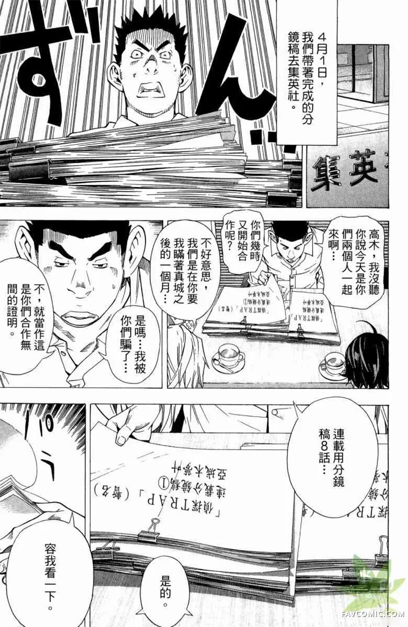 爆漫王第04卷P58