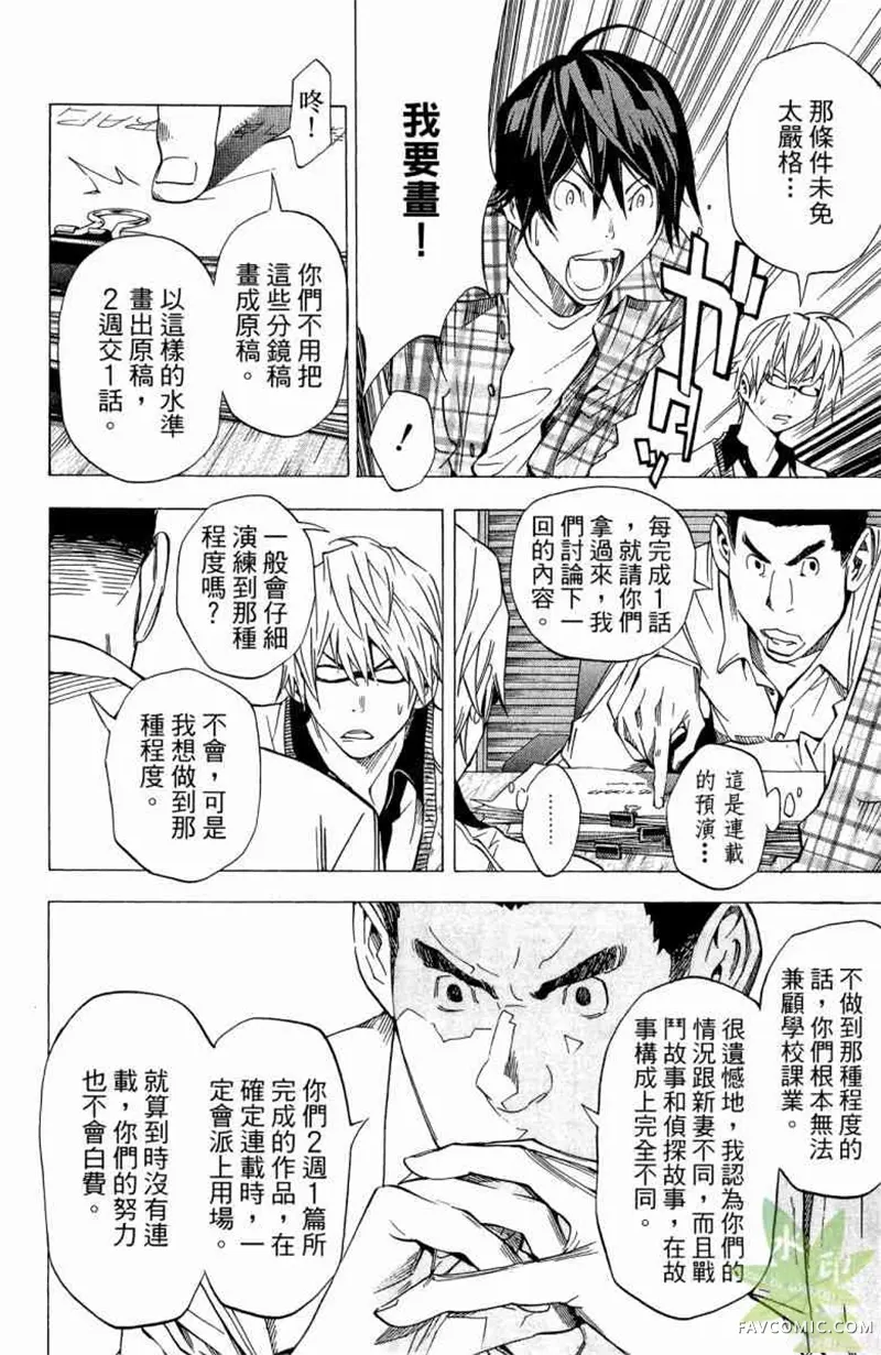 爆漫王第04卷P61