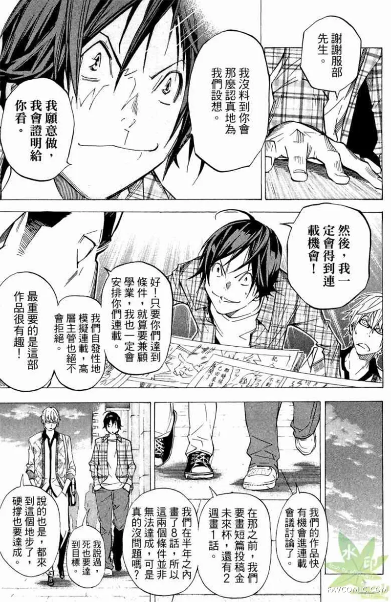 爆漫王第04卷P62