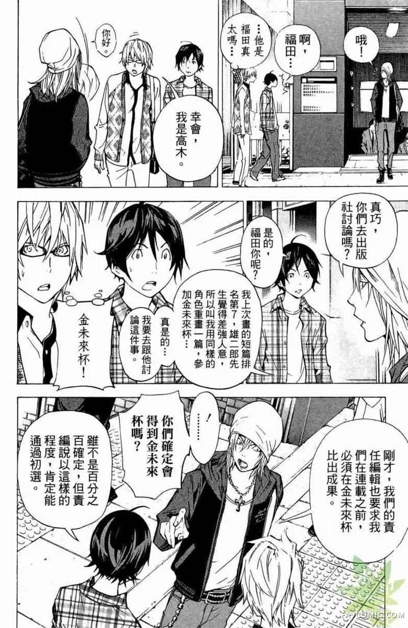 爆漫王第04卷P63