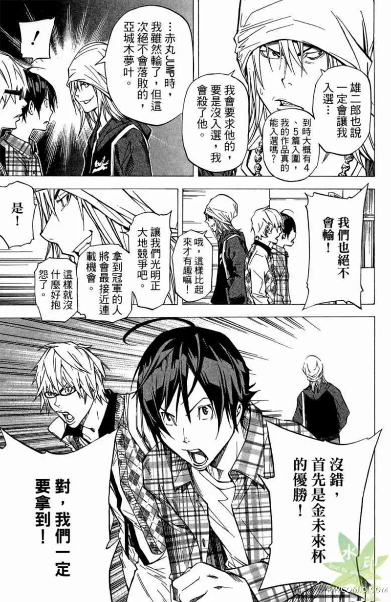 爆漫王第04卷P64