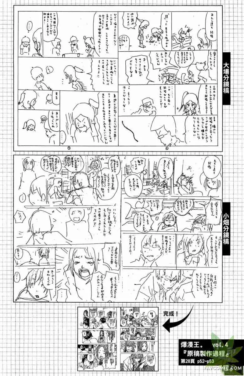 爆漫王第04卷P65