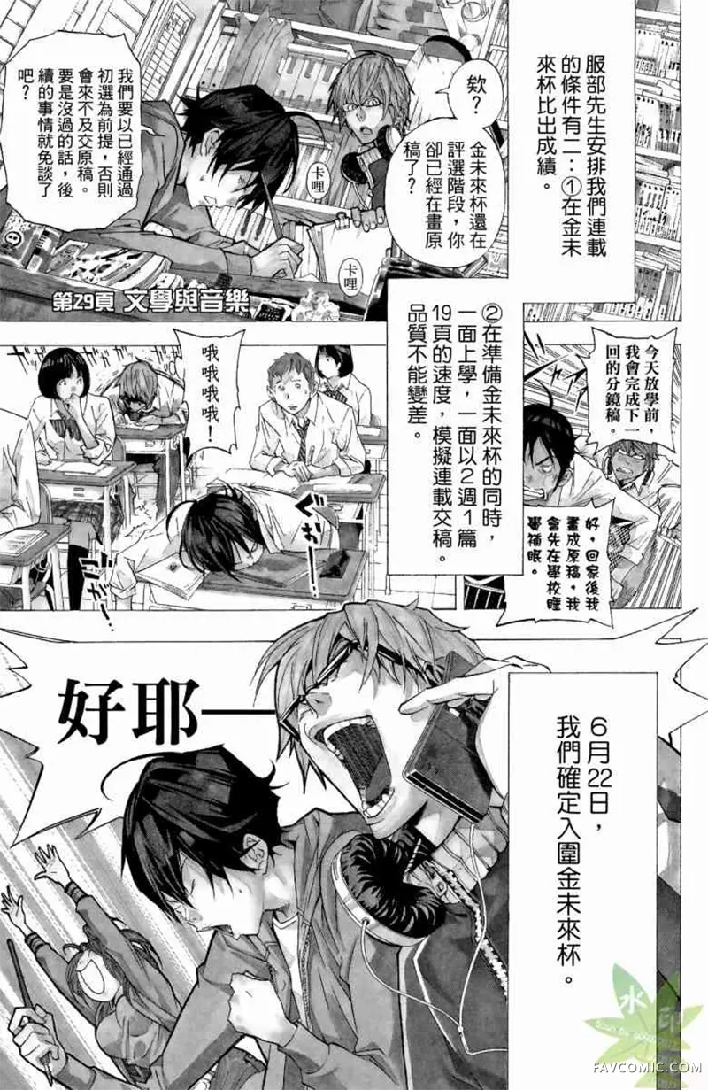 爆漫王第04卷P66