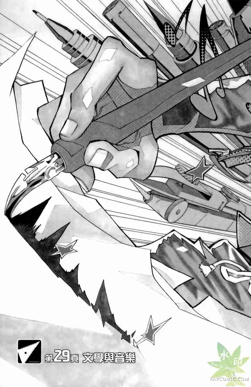 爆漫王第04卷P68