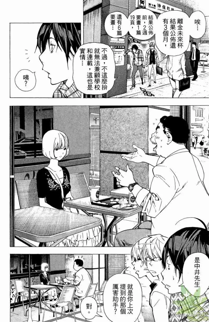 爆漫王第04卷P71