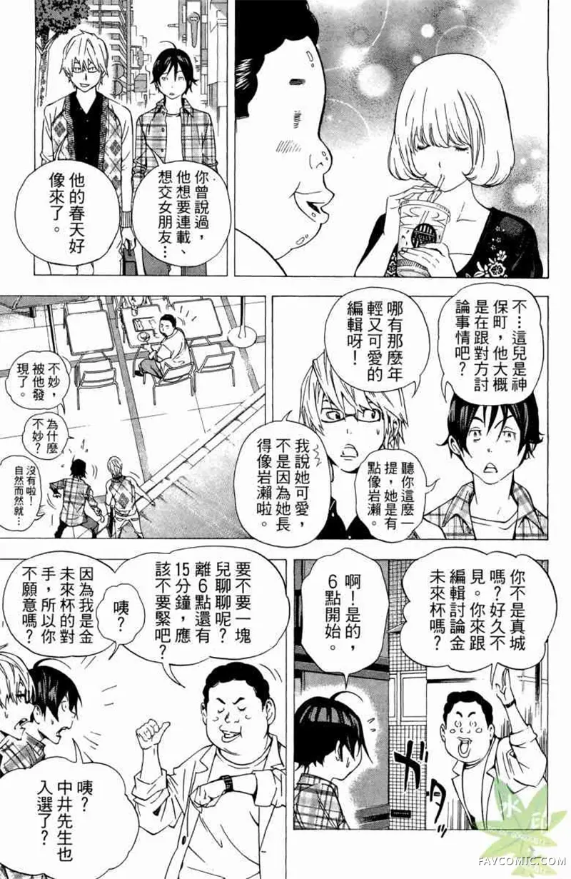 爆漫王第04卷P72