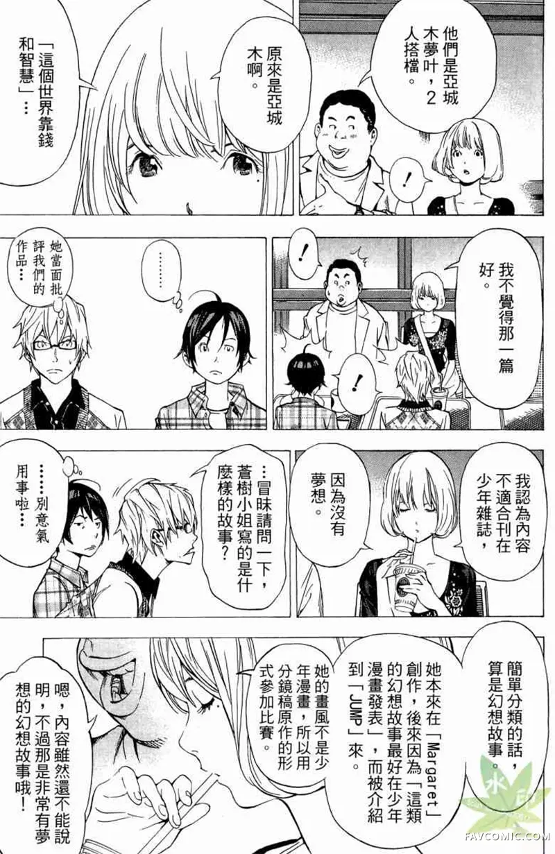 爆漫王第04卷P74